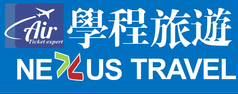 學程旅遊,旅遊,留學,澳洲簽證,加拿大簽證,美國簽證